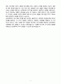 A+ 2025 삼진제약 정기공채 경력 연구센터_개발 자소서 5페이지