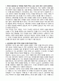 A+ 2025 삼진제약 정기공채 경력 본사_학술(MSL) 자소서 3페이지