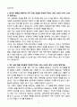 A+ 2025 삼진제약 정기공채 경력 본사_학술(MSL) 자소서 4페이지