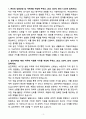 A+ 2025 삼진제약 정기공채 경력 본사_학술(CS) 자소서 3페이지