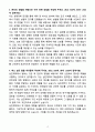 A+ 2025 삼진제약 정기공채 경력 본사_학술(CS) 자소서 4페이지
