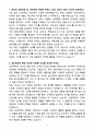 A+ 2025 삼진제약 정기공채 경력 본사_마케팅(Primary Care) 자소서 3페이지