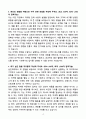 A+ 2025 삼진제약 정기공채 경력 본사_마케팅(Primary Care) 자소서 4페이지