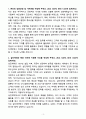 A+ 2025 삼진제약 정기공채 경력 본사_THC마케팅 자소서 3페이지