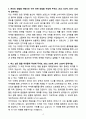 A+ 2025 삼진제약 정기공채 경력 본사_THC마케팅 자소서 4페이지