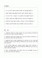 A+ 2025 기초과학연구원(ibs) 중이온가속기연구소 신입 연구지원 자소서 2페이지