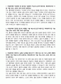 A+ 2025 기초과학연구원(ibs) 중이온가속기연구소 신입 연구지원 자소서 3페이지
