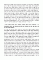 A+ 2025 기초과학연구원(ibs) 중이온가속기연구소 신입 연구지원 자소서 4페이지