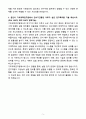 A+ 2025 기초과학연구원(ibs) 중이온가속기연구소 신입 연구지원 자소서 5페이지