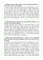 A+ 2025 기초과학연구원(ibs) 중이온가속기연구소 신입 실험장치 운영 자소서 3페이지