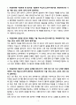A+ 2025 기초과학연구원(ibs) 중이온가속기연구소 신입 방사선관리 자소서 3페이지
