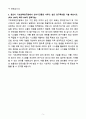 A+ 2025 기초과학연구원(ibs) 중이온가속기연구소 신입 방사선관리 자소서 5페이지