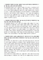 A+ 2025 기초과학연구원(ibs) 중이온가속기연구소 신입 가속기 운영 자소서 3페이지