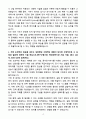 A+ 2025 기초과학연구원(ibs) 중이온가속기연구소 신입 가속기 운영 자소서 4페이지