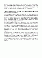 A+ 2025 기초과학연구원(ibs) 중이온가속기연구소 신입 가속기 운영 자소서 5페이지