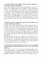 A+ 2025 기초과학연구원(ibs) 중이온가속기연구소 경력 초전도 가속장치개발 자소서 3페이지