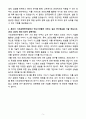 A+ 2025 기초과학연구원(ibs) 중이온가속기연구소 경력 초전도 가속장치개발 자소서 5페이지