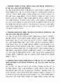 A+ 2025 기초과학연구원(ibs) 중이온가속기연구소 경력 실험장치 운영 자소서 3페이지