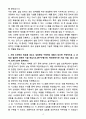 A+ 2025 기초과학연구원(ibs) 중이온가속기연구소 경력 실험장치 운영 자소서 4페이지