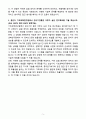 A+ 2025 기초과학연구원(ibs) 중이온가속기연구소 경력 실험장치 운영 자소서 5페이지