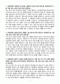A+ 2025 기초과학연구원(ibs) 중이온가속기연구소 경력 방사선관리 자소서 3페이지