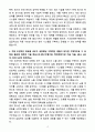 A+ 2025 기초과학연구원(ibs) 중이온가속기연구소 경력 방사선관리 자소서 4페이지