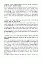 A+ 2025 기초과학연구원(ibs) 중이온가속기연구소 경력 가속기 운영 자소서 3페이지