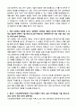 A+ 2025 기초과학연구원(ibs) 중이온가속기연구소 경력 가속기 운영 자소서 4페이지