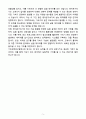 A+ 2025 기초과학연구원(ibs) 중이온가속기연구소 경력 가속기 운영 자소서 5페이지