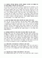 A+ 2025 전역장교 공채 신입사원 5급 운용(종합금융) 자소서 3페이지