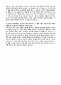 A+ 2025 전역장교 공채 신입사원 5급 운용(종합금융) 자소서 4페이지