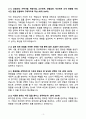 A+ 2025 전역장교 공채 신입사원 5급 본사영업(퇴직연금) 자소서 3페이지