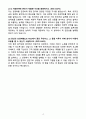 A+ 2025 전역장교 공채 신입사원 5급 본사영업(퇴직연금) 자소서 4페이지