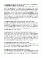 A+ 2025 전역장교 공채 신입사원 5급 본사영업(법인영업) 자소서 3페이지