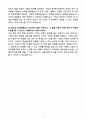 A+ 2025 전역장교 공채 신입사원 5급 본사영업(법인영업) 자소서 4페이지