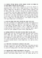 A+ 2025 전역장교 공채 신입사원 5급 본사영업(PF) 자소서 3페이지