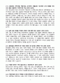 A+ 2025 전역장교 공채 신입사원 5급 본사영업(IB) 자소서 3페이지