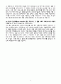 A+ 2025 전역장교 공채 신입사원 5급 본사영업(IB) 자소서 4페이지