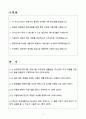 A+ 2025 전역장교 공채 신입사원 5급 본사관리(전략/기획) 자소서 2페이지