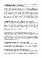 A+ 2025 전역장교 공채 신입사원 5급 본사관리(전략/기획) 자소서 3페이지