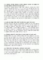 A+ 2025 전역장교 공채 신입사원 5급 PB(Private Banker) 자소서 3페이지