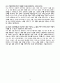 A+ 2025 전역장교 공채 신입사원 5급 PB(Private Banker) 자소서 4페이지