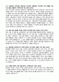 A+ 2025 전역장교 공채 신입사원 5급 IT/Digital(정보보호) 자소서 3페이지