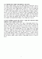 A+ 2025 전역장교 공채 신입사원 5급 IT/Digital(정보보호) 자소서 4페이지