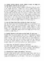 A+ 2025 전역장교 공채 신입사원 5급 IT/Digital(Infra) 자소서 3페이지