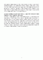 A+ 2025 전역장교 공채 신입사원 5급 IT/Digital(Infra) 자소서 4페이지