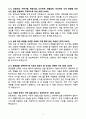 A+ 2025 전역장교 공채 신입사원 5급 IT&Digital(Front-end) 자소서 3페이지