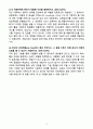 A+ 2025 전역장교 공채 신입사원 5급 IT&Digital(Front-end) 자소서 4페이지