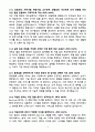 A+ 2025 전역장교 공채 신입사원 5급 IT&Digital(Back-end) 자소서 3페이지