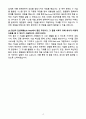 A+ 2025 전역장교 공채 신입사원 5급 IT&Digital(Back-end) 자소서 4페이지